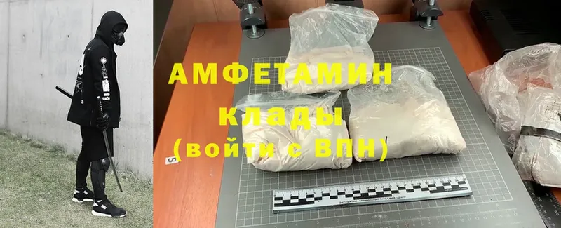 Amphetamine 98%  блэк спрут онион  Грязи 