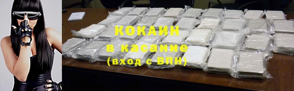 COCAINE Балабаново